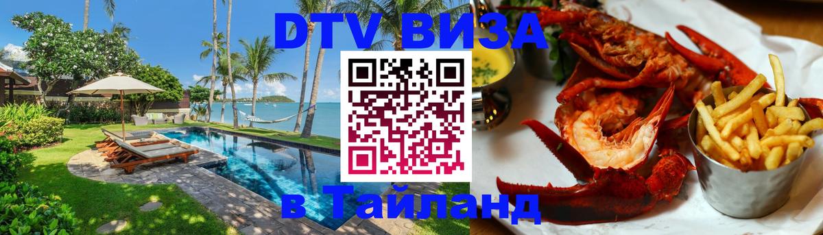 Сколько стоит DTV виза — актуальные цены, оформление даже без документов - Джакарта 